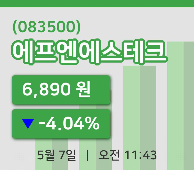 [에프엔에스테크주가] 7일 11시 43분 현재 6,890원