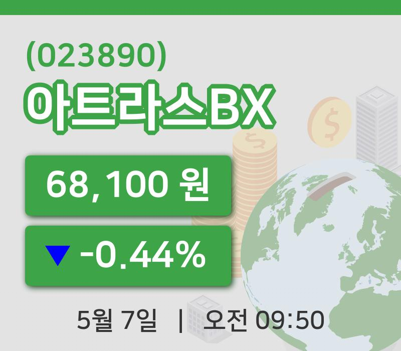 [아트라스BX주가] 7일 이시각 현재  68,100원