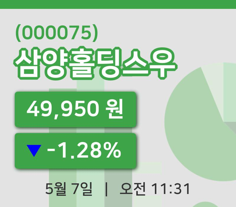 [삼양홀딩스우주가] 11시 31분 현재 49,950원