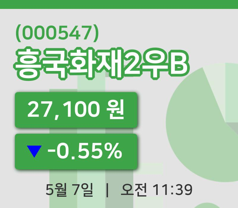 [흥국화재2우B주가] 11시 39분 현재 27,100원