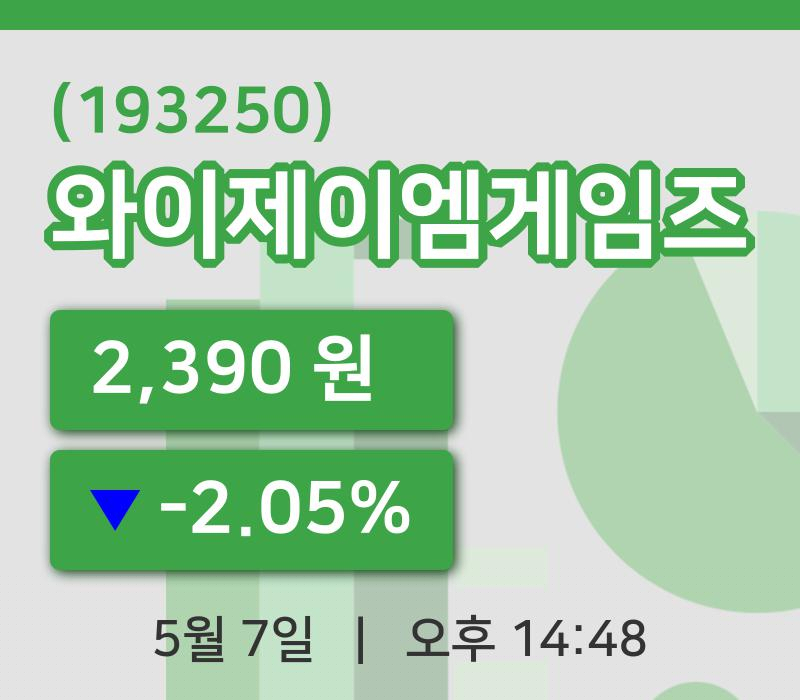 [와이제이엠게임즈주가] 7일 이시각 현재  2,390원