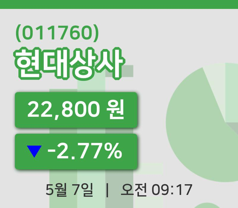 [현대상사주가] 9시 17분 현재 22,800원