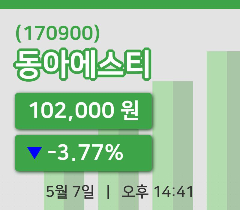 [동아에스티주가] 7일 이시각 현재  102,000원