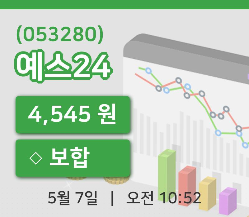 [예스24주가] 10시 52분 현재 4,545원