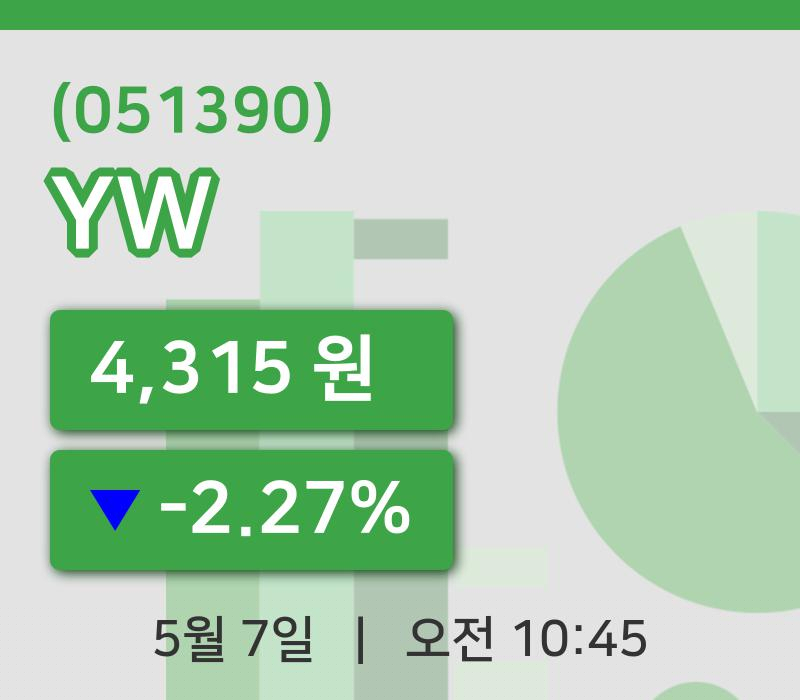 [YW주가] 7일 이시각 현재  4,315원