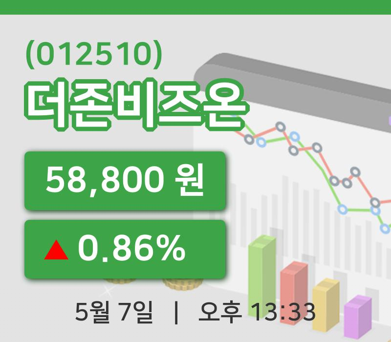 [더존비즈온주가] 7일 13시 33분 현재 58,800원
