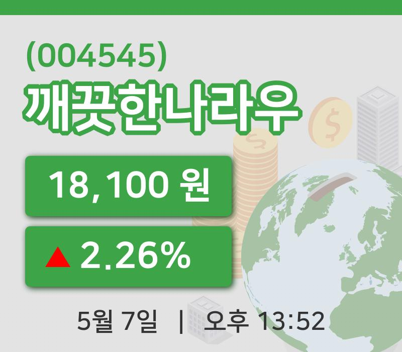 [깨끗한나라우주가] 13시 52분 현재 18,100원