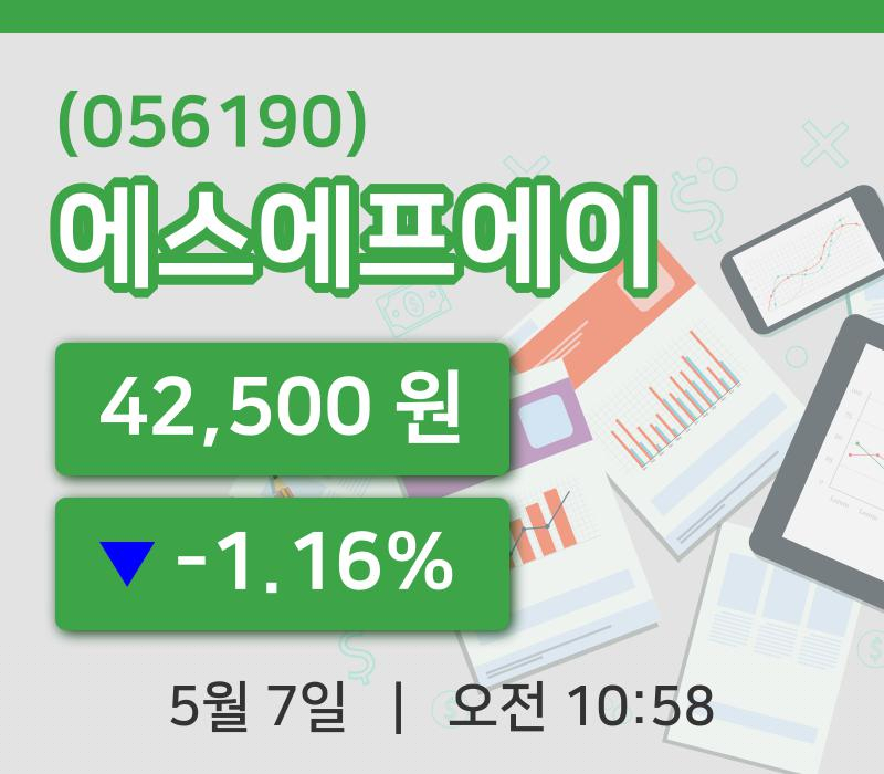 [에스에프에이주가] 10시 58분 현재 42,500원