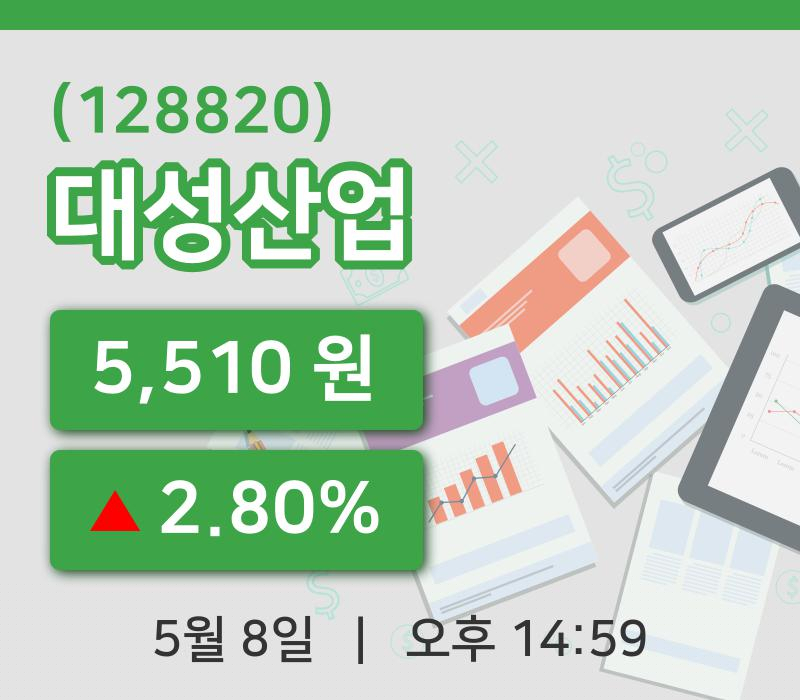 [대성산업주가] 14시 59분 현재 5,510원