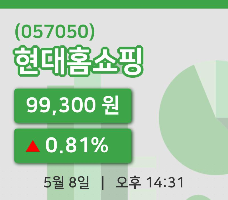 [현대홈쇼핑주가] 8일 이시각 현재  99,300원
