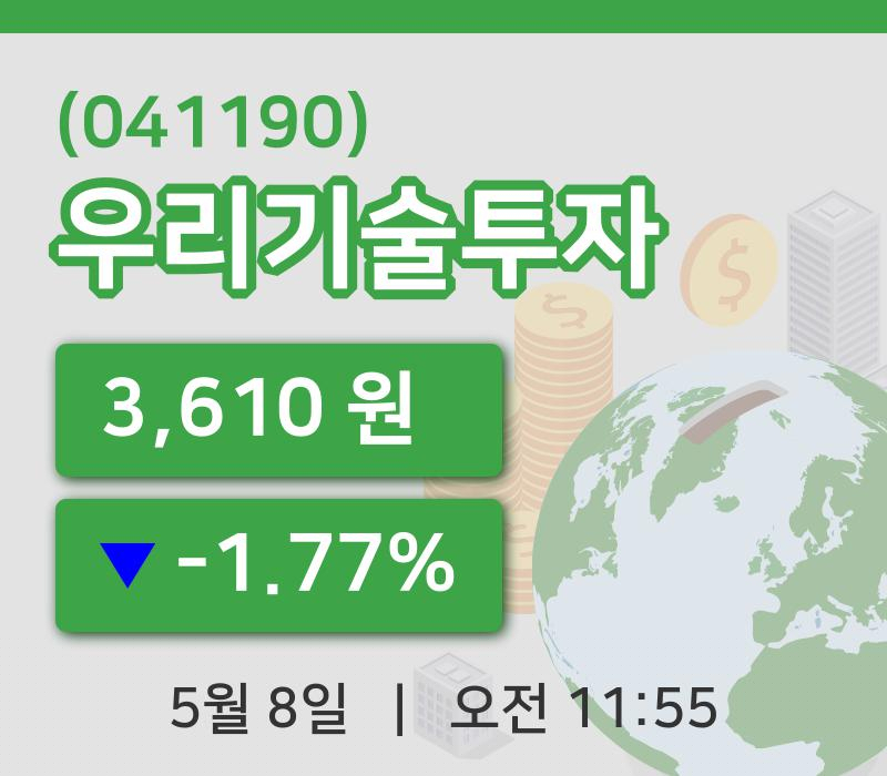 [우리기술투자주가] 8일 이시각 현재  3,610원