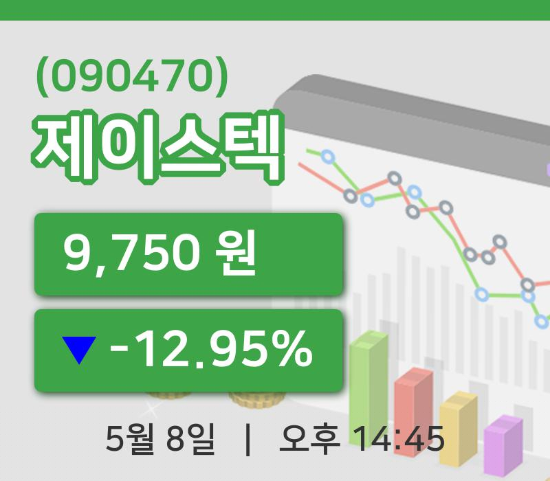 [제이스텍주가] 8일 이시각 현재  9,750원