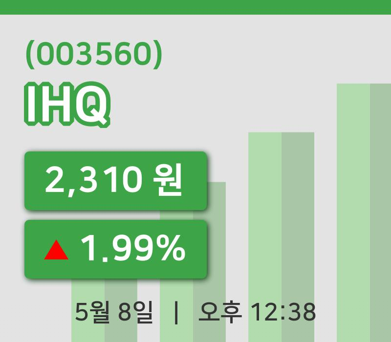 [IHQ주가] 8일 이시각 현재  2,310원