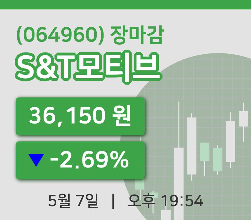 주식마감S&T모티브 7일 36,150원 마감...