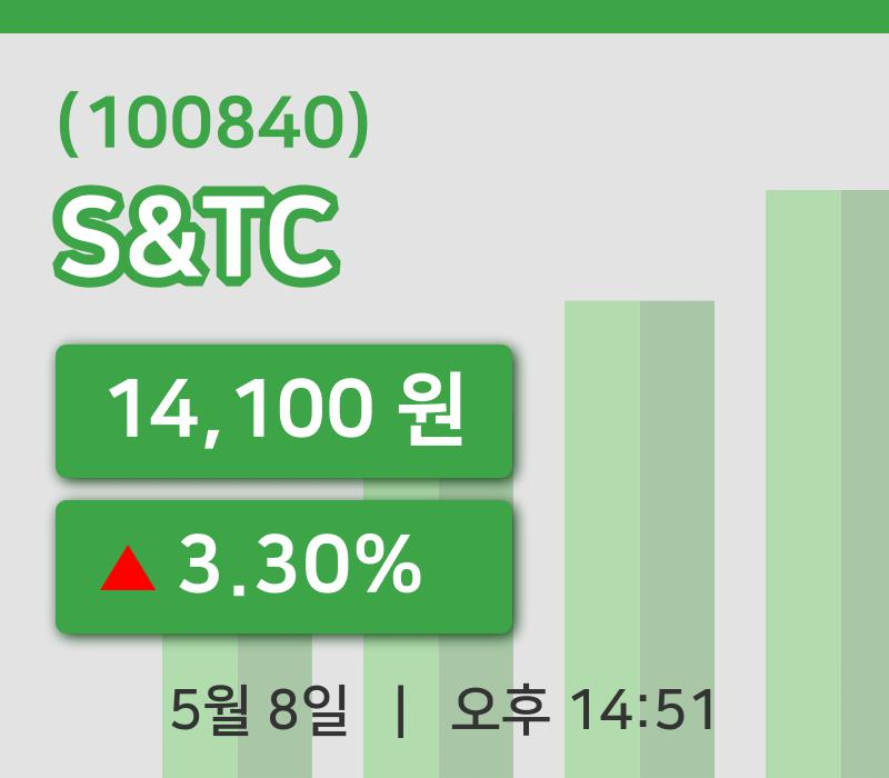 [S&TC주가] 8일 이시각 현재  14,100원