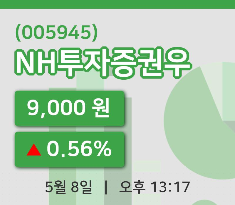 [NH투자증권우주가] 13시 17분 현재 9,000원