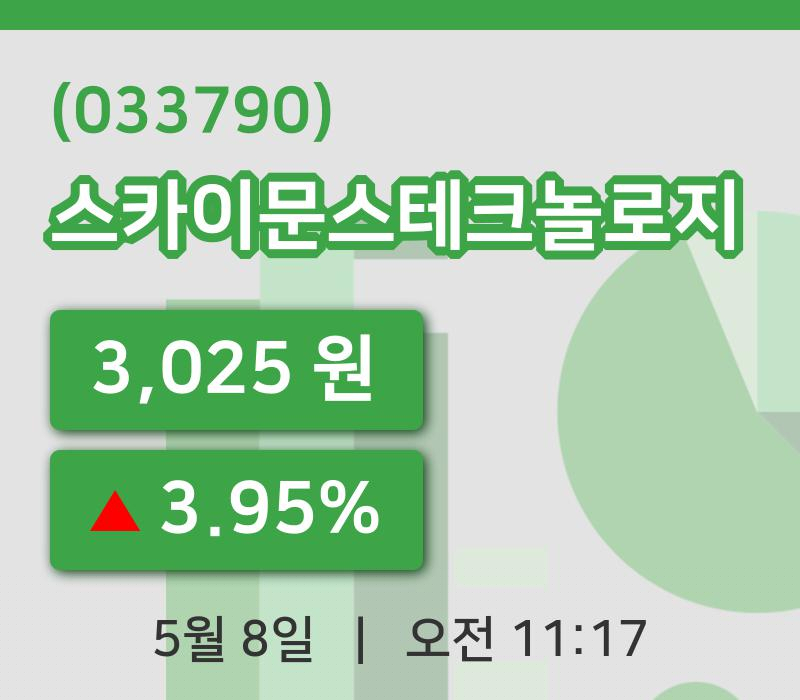 [스카이문스테크놀로지주가] 11시 17분 현재 3,025원