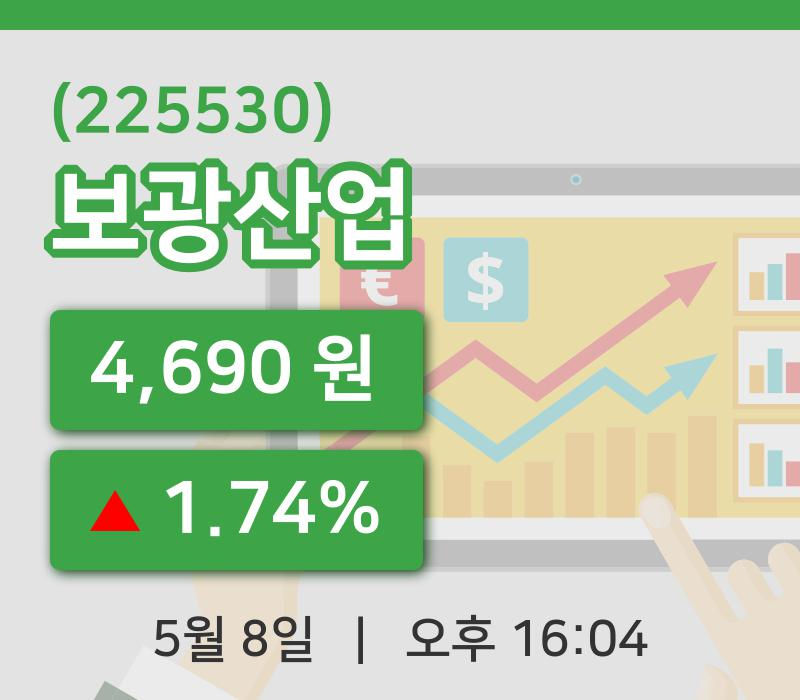 [보광산업주가] 8일 이시각 현재  4,690원