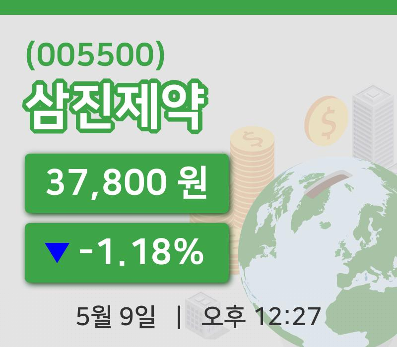 [삼진제약주가] 9일 이시각 현재  37,800원