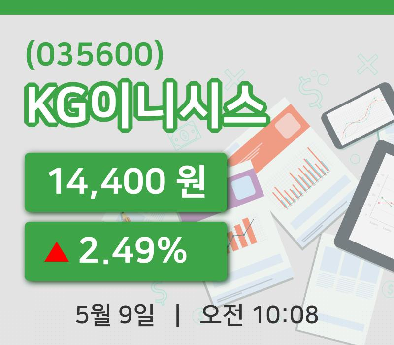 [KG이니시스주가] 9일 이시각 현재  14,400원