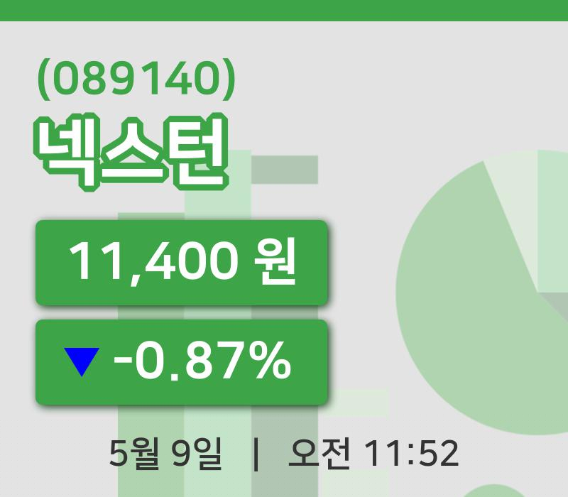 [넥스턴주가] 9일 이시각 현재  11,400원