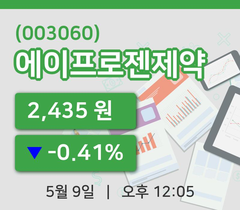 [에이프로젠제약주가] 9일 이시각 현재  2,435원