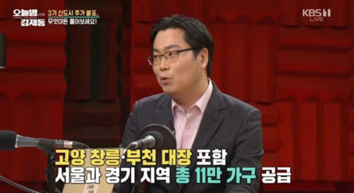 '오늘밤 김제동' 김 소장 "향후 집값? 후년에 안정될 것"