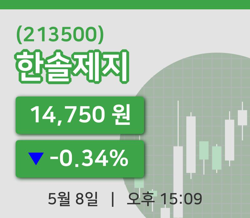 [한솔제지주가] 15시 09분 현재 14,750원