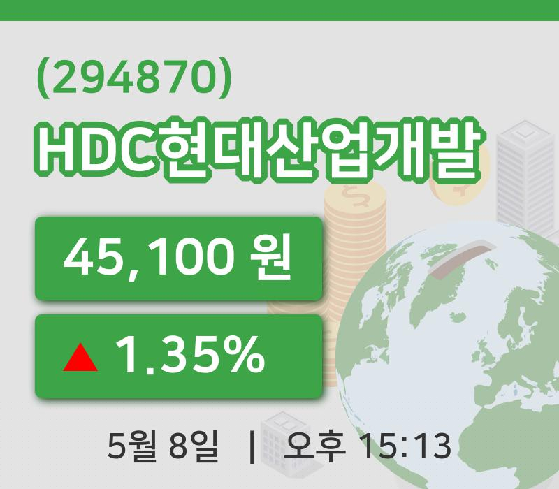 [HDC현대산업개발주가] 8일 15시 13분 현재 45,100원