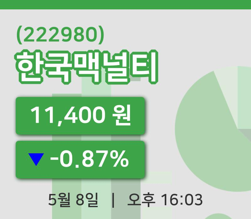 [한국맥널티주가] 16시 03분 현재 11,400원