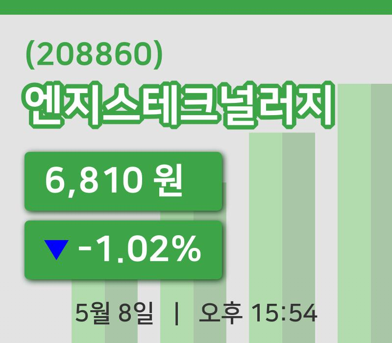 [엔지스테크널러지주가] 15시 54분 현재 6,810원