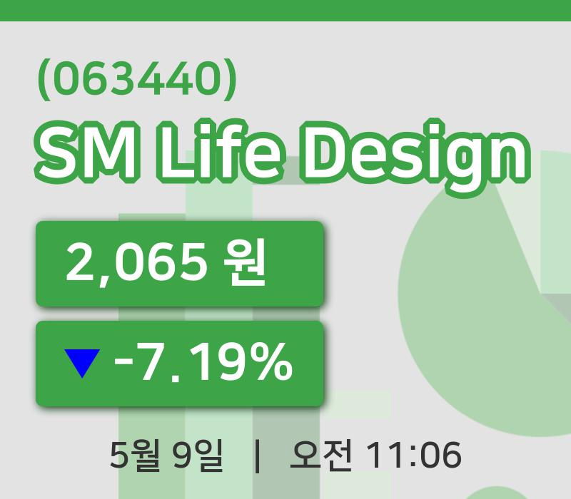 [SM Life Design주가] 9일 11시 06분 현재 2,065원