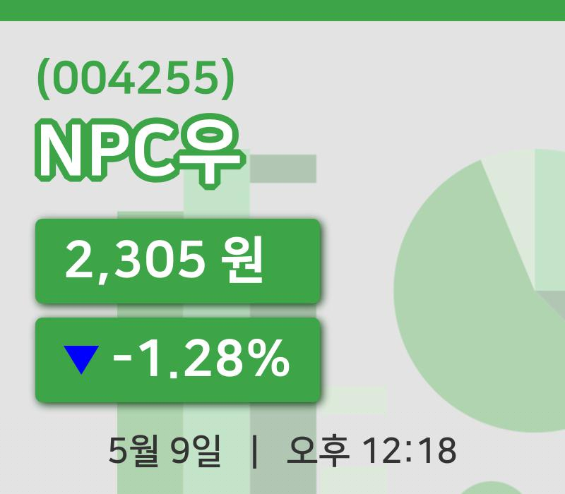 [NPC우주가] 9일 이시각 현재  2,305원