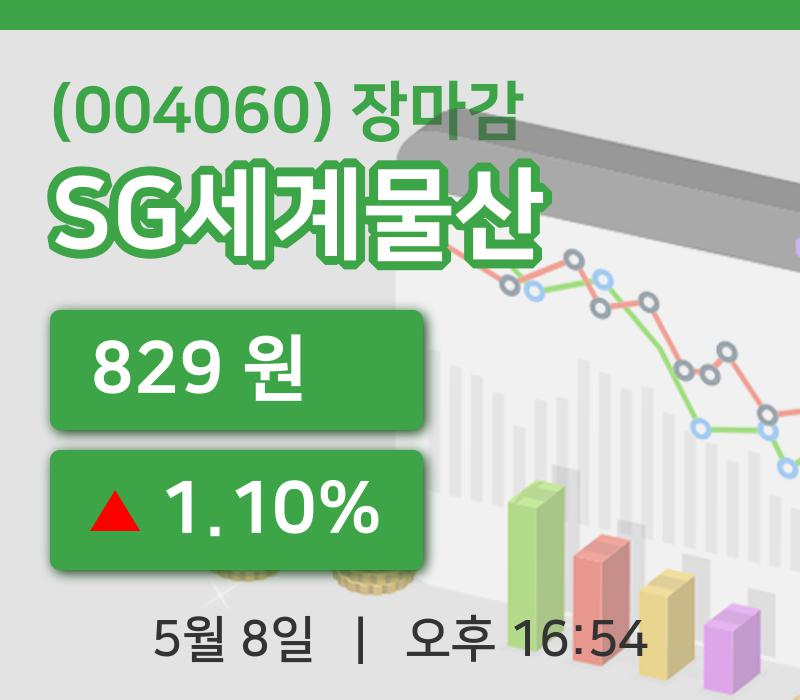 주식마감SG세계물산 8일 829원 장 마쳐그래프종합통계