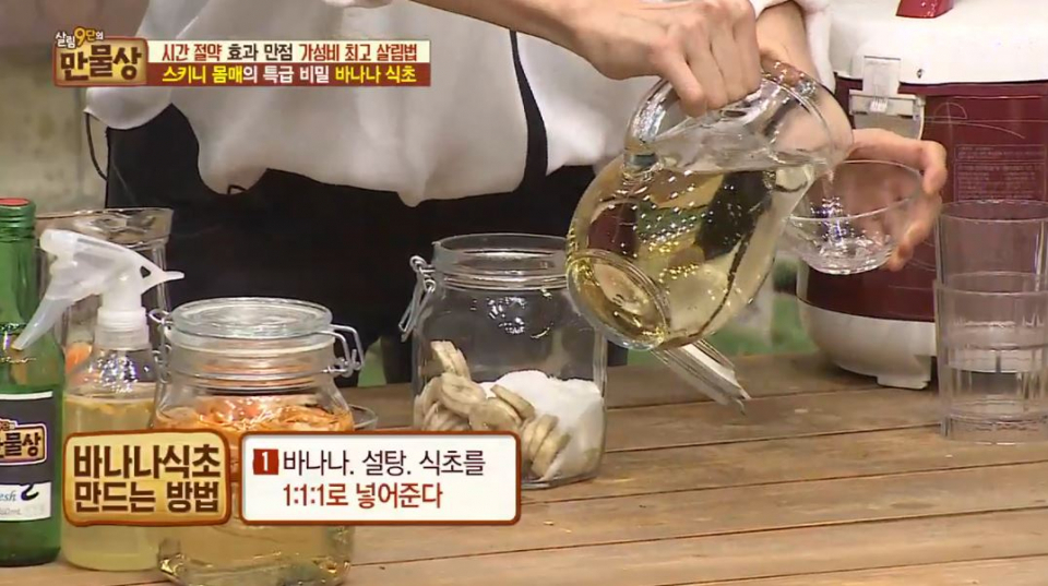 바나나 1개 칼로리는?...바나나 효능, 다이어트 주의사항부터 바나나 식초 만드는 법까지