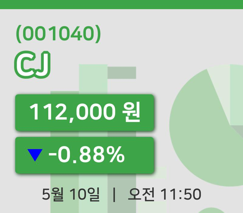 [CJ주가] 10일 11시 50분 현재 112,000원