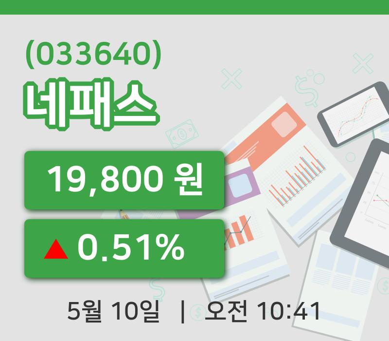 [네패스주가] 10일 10시 41분 현재 19,800원
