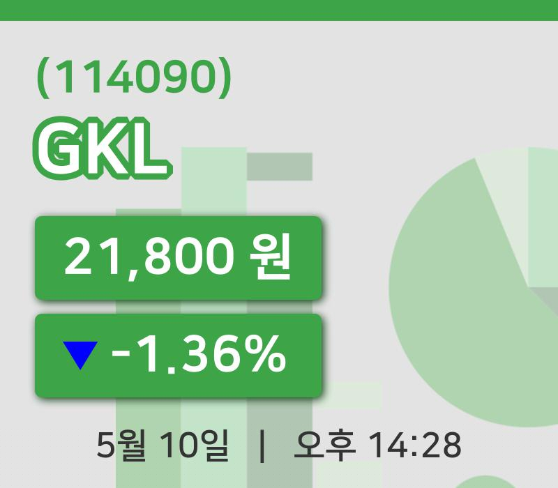 [GKL주가] 10일 14시 28분 현재 21,800원
