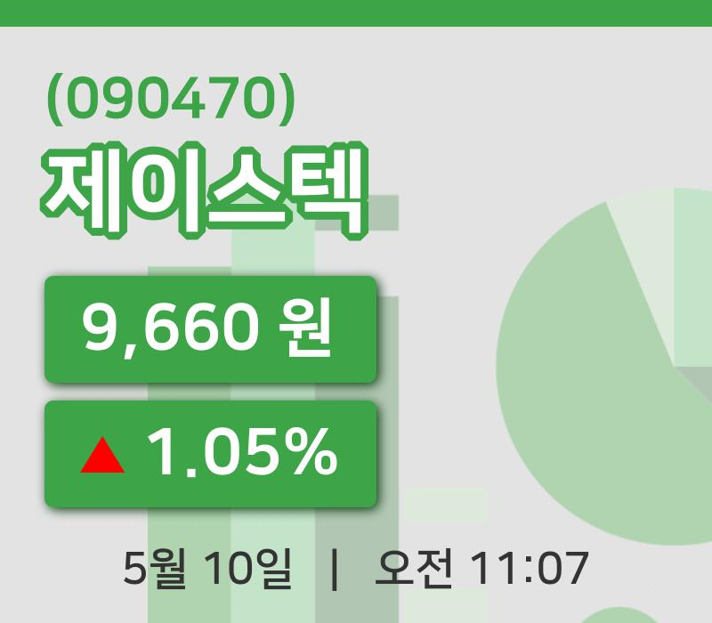 [제이스텍주가] 10일 11시 07분 현재 9,660원