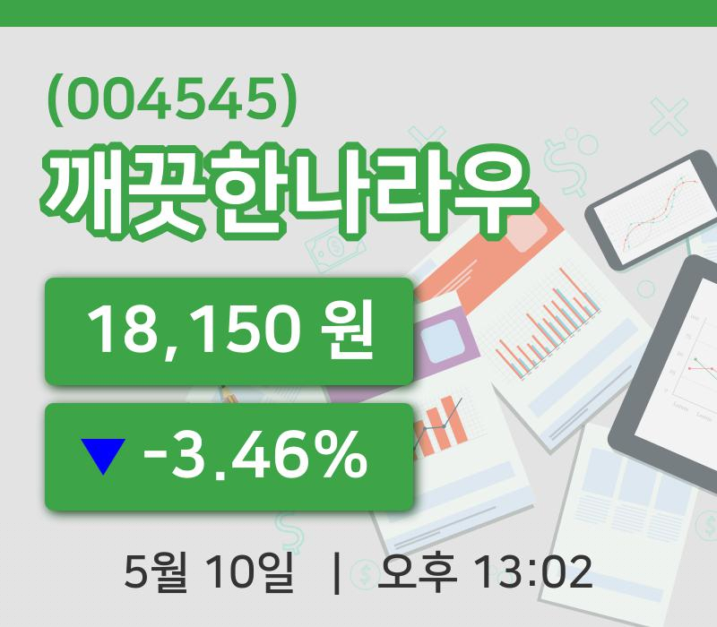 [깨끗한나라우주가] 13시 02분 현재 18,150원