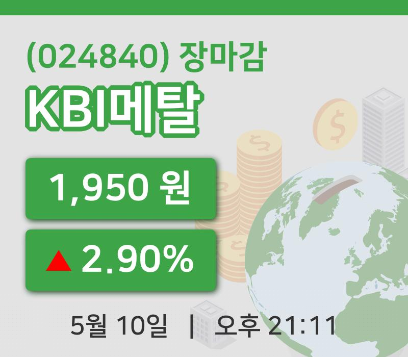 주식마감KBI메탈 10일 1,950원 장마감