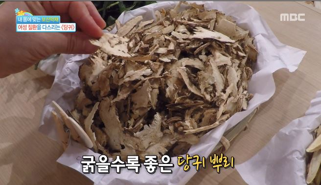 간 세포 재생과 생리통 완화 돕는 당귀의 효능…하지만 주의해야 할 체질있어