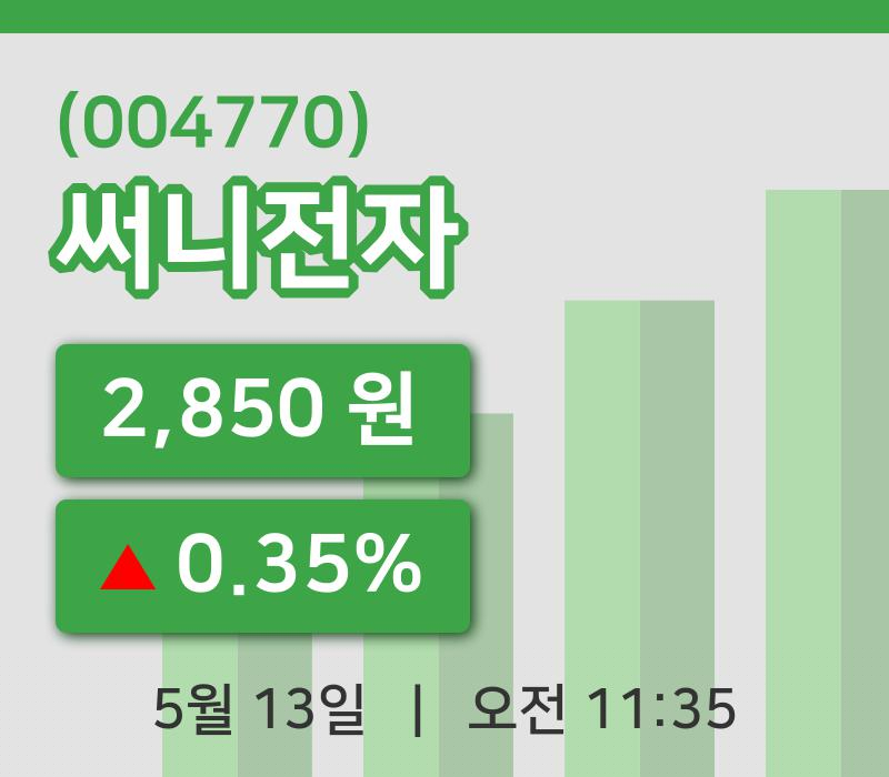 [써니전자주가] 11시 35분 현재 2,850원