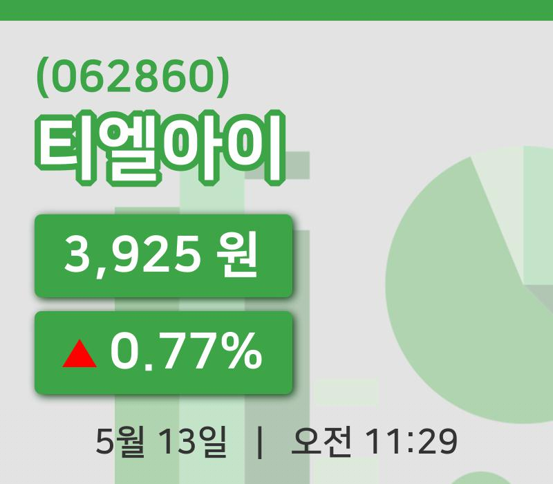 [티엘아이주가] 13일 11시 29분 현재 3,925원