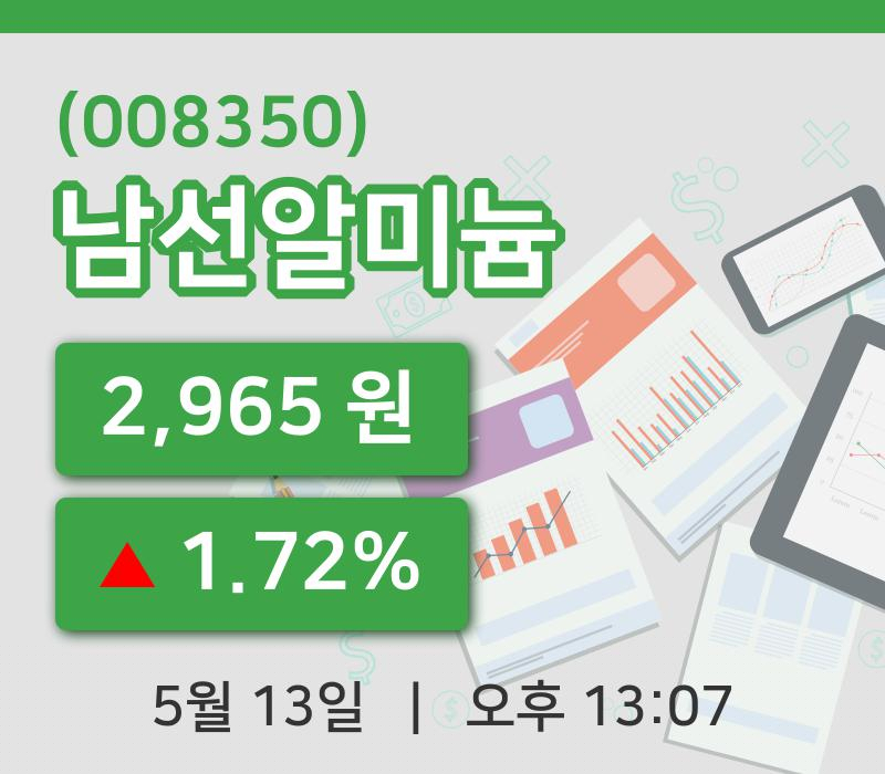 [남선알미늄주가] 13일 이시각 현재  2,965원