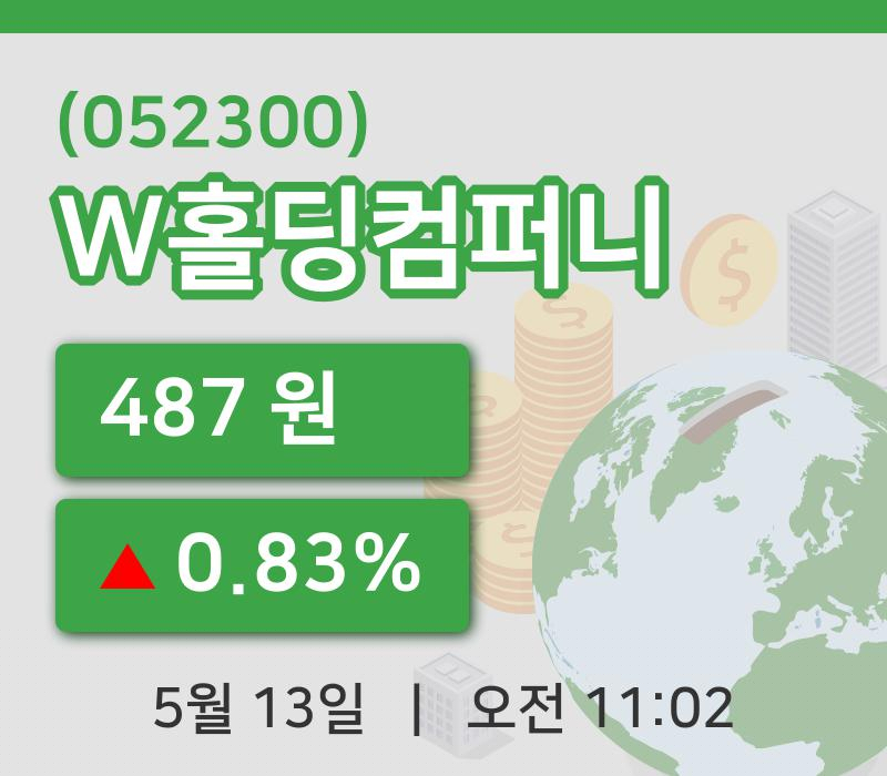 [W홀딩컴퍼니주가] 11시 02분 현재 487원