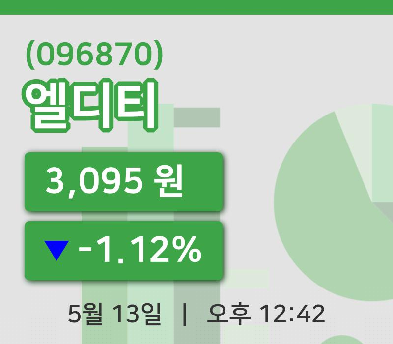[엘디티주가] 12시 42분 현재 3,095원