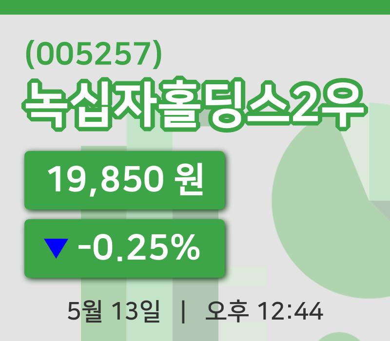 [녹십자홀딩스2우주가] 12시 44분 현재 19,850원