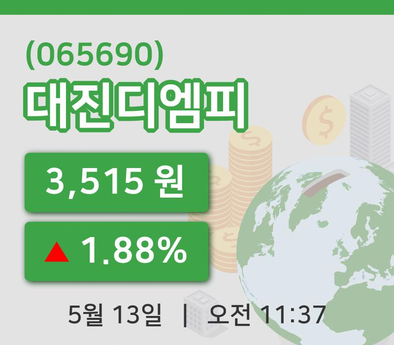 [대진디엠피주가] 13일 이시각 현재  3,515원