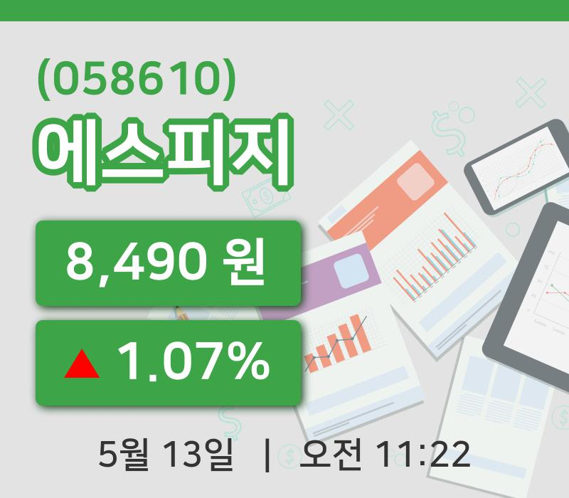 [에스피지주가] 11시 22분 현재 8,490원